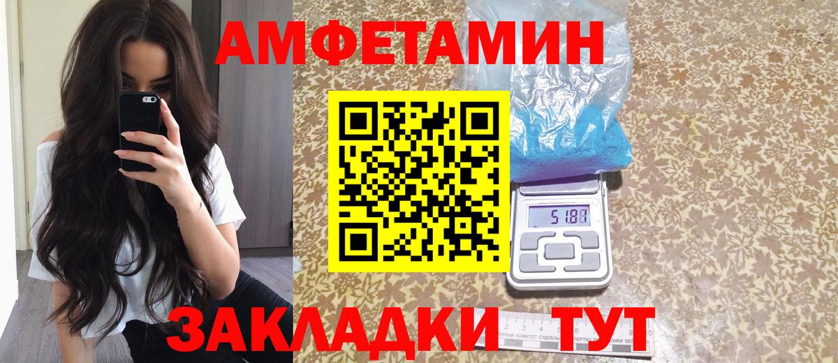 Amphetamine  Вход с VPN  Городец  АМФ  АМФ 97% 