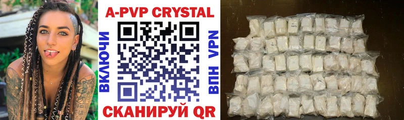 APVP крисы CK  Городец 
