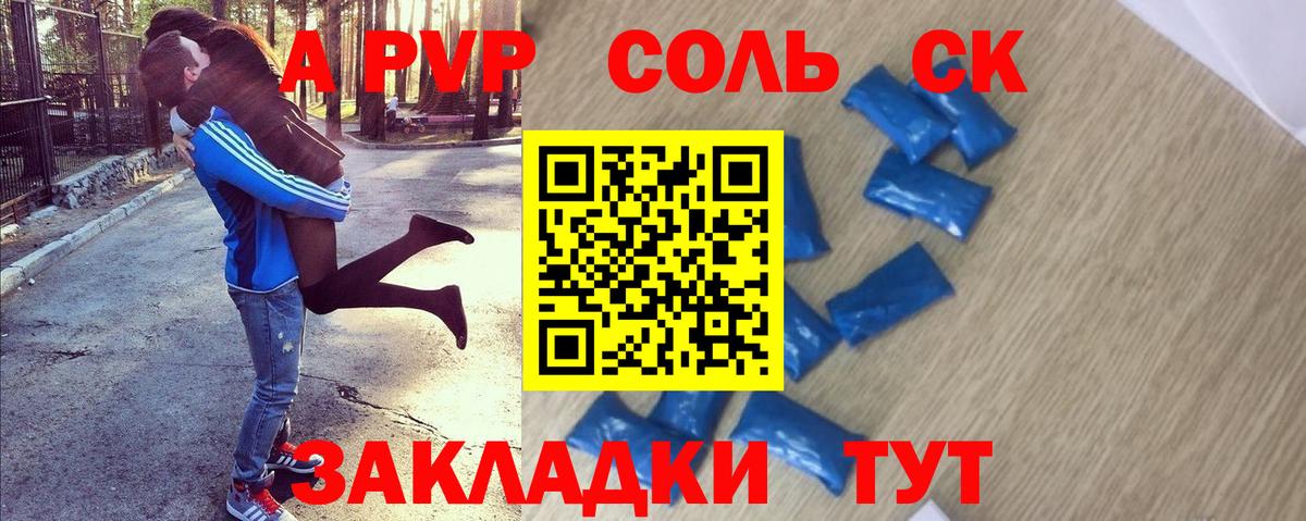 Альфа ПВП крисы CK  Alfa_PVP Crystall  Alpha PVP Соль  Городец  Вход с VPN 