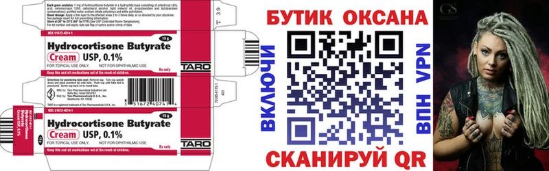 нарко площадка наркотические препараты  Городец  Бутират GHB 