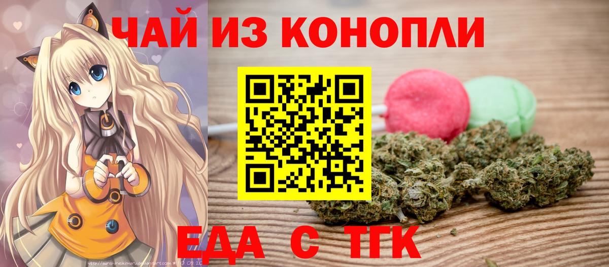 Городец  Cannafood марихуана  Вход с VPN 