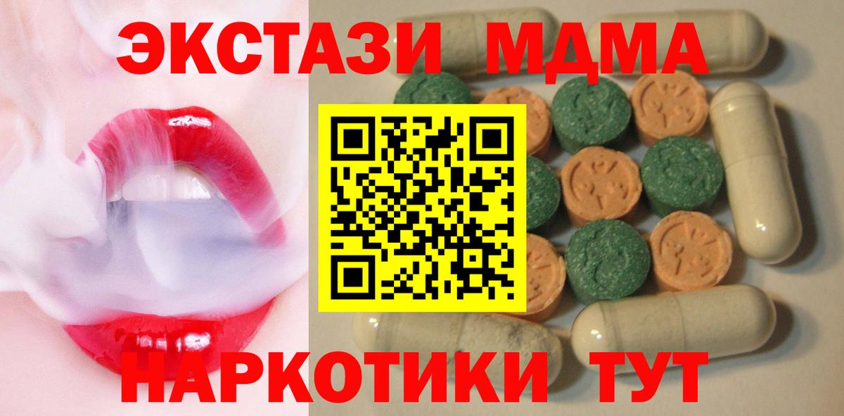 ЭКСТАЗИ диски  Ecstasy 250 мг  Городец  Вход с VPN 