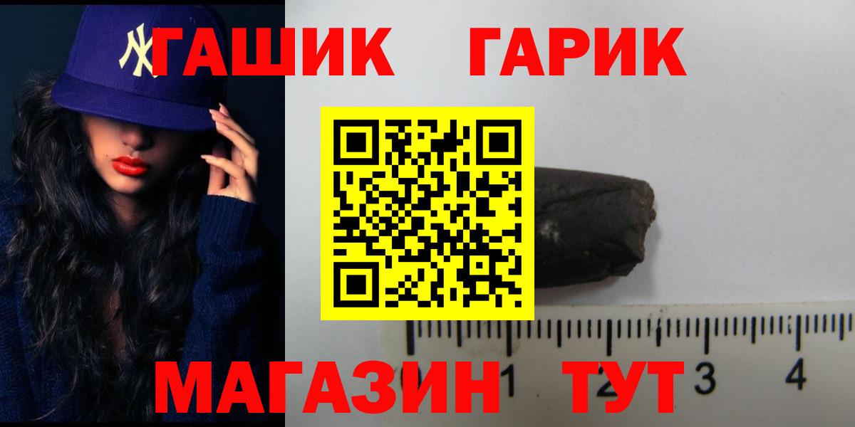 ГАШИШ  ГАШИШ хэш  Вход с VPN  Гашиш Premium  Городец 