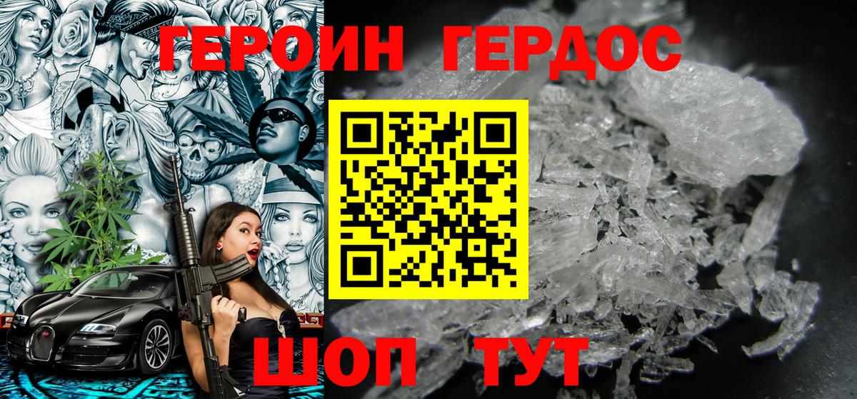 Героин афганец Городец