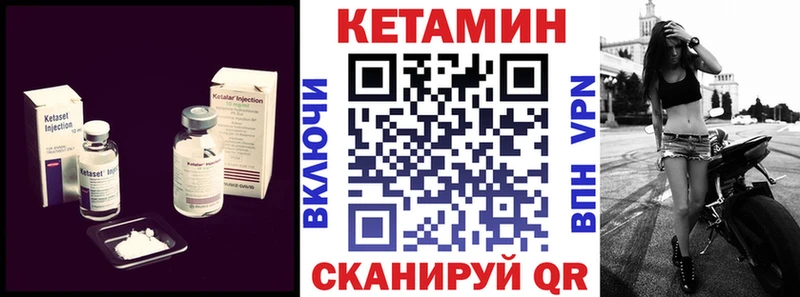 КЕТАМИН ketamine  Городец 