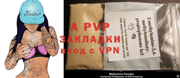 ALPHA PVP Бронницы