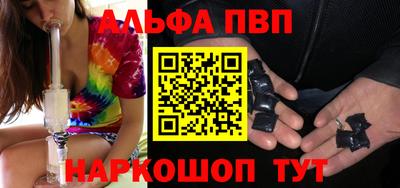 Альфа ПВП Ливны