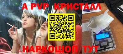 Альфа ПВП Ливны