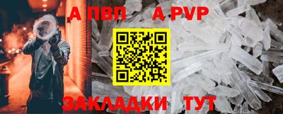 Альфа ПВП Ливны