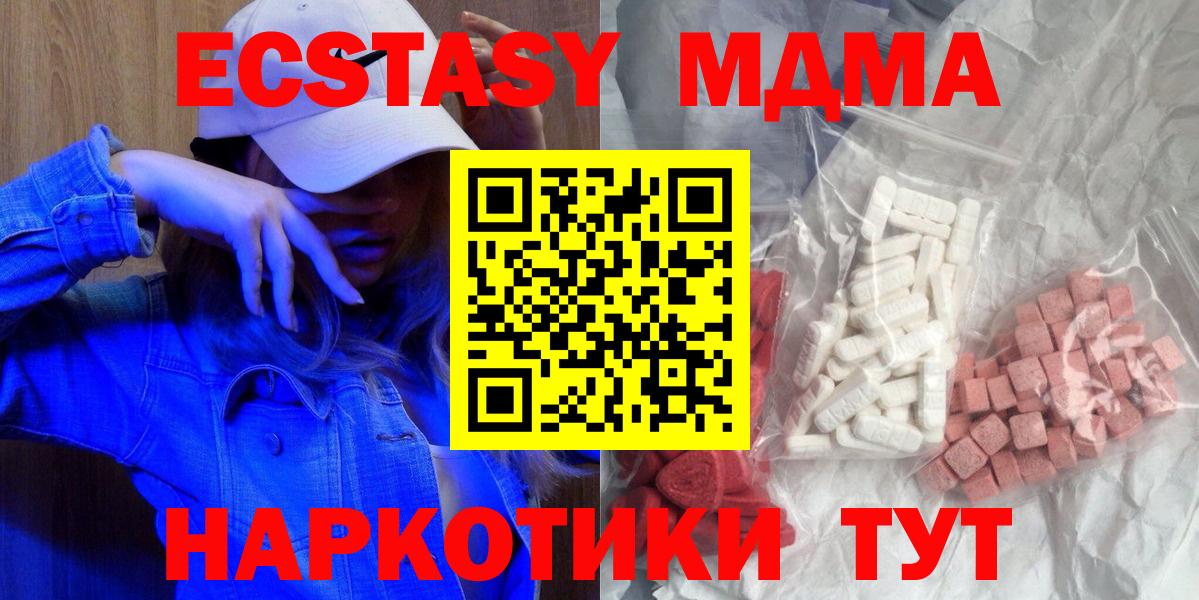 Городец  MDMA  Вход с VPN  MDMA crystal 