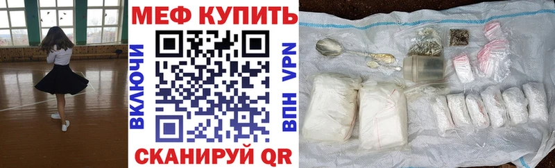 МЯУ-МЯУ кристаллы  продажа наркотиков  KRAKEN   Городец 