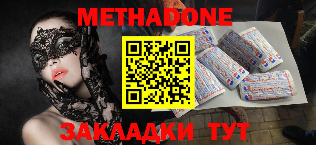 МЕТАДОН мёд Городец