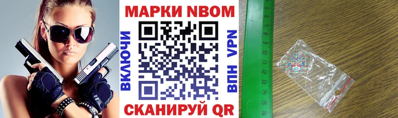 Наркотические марки 1,8мг  купить наркотики цена  Городец 