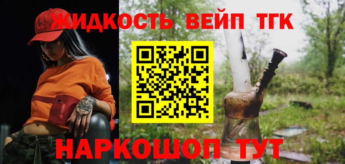 Дистиллят ТГК гашишное масло Городец