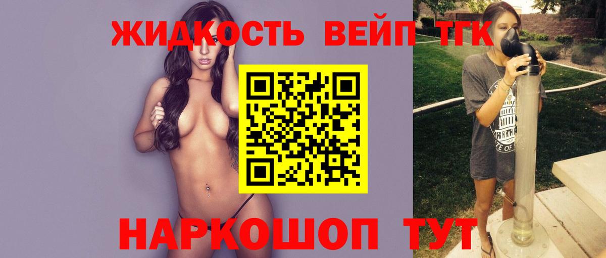 Городец  Дистиллят ТГК жижа  Вход с VPN 